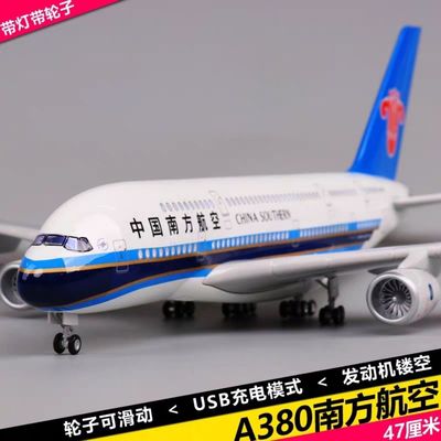 飞机模型仿真合金客机波音b747国航空客a380南航b737海航c919航模