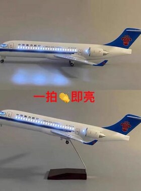 47cm仿真ARJ21-700南航国产客机拼装模型成品飞机航模带轮子可滑