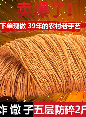 手工馓子咸味细散子油炸撒子茶馓粗芝麻叶零食安徽特产河南山东甜