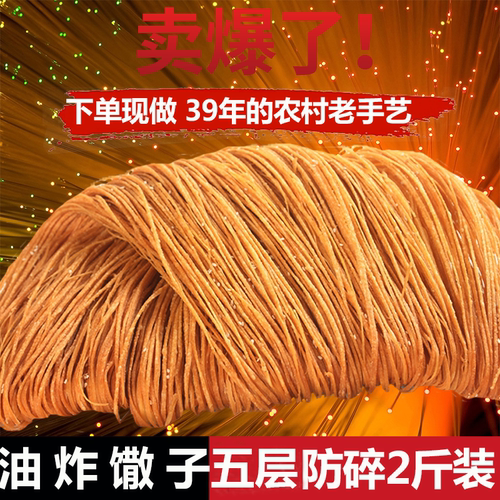 馓子咸香手工传统糕点安徽