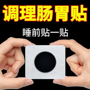 日本胀气贴肚子不消化腹部肚胀暖胃口气打嗝屁多养胃调理肠胃贴