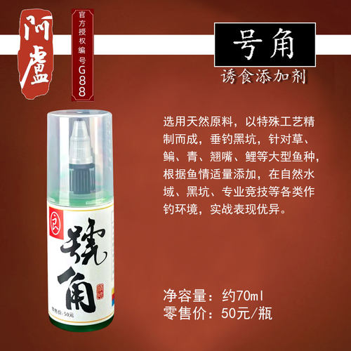 阿卢添加剂官方正品 号角首发 诱食 6月13号晚18：00首发