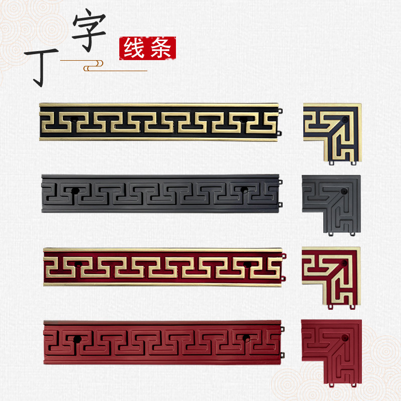 梦古54*10丁字线条树脂边框图片