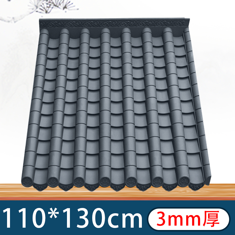 梦古特厚一体瓦110*130cm树脂单面足3毫米仿古屋檐中式塑料装饰瓦