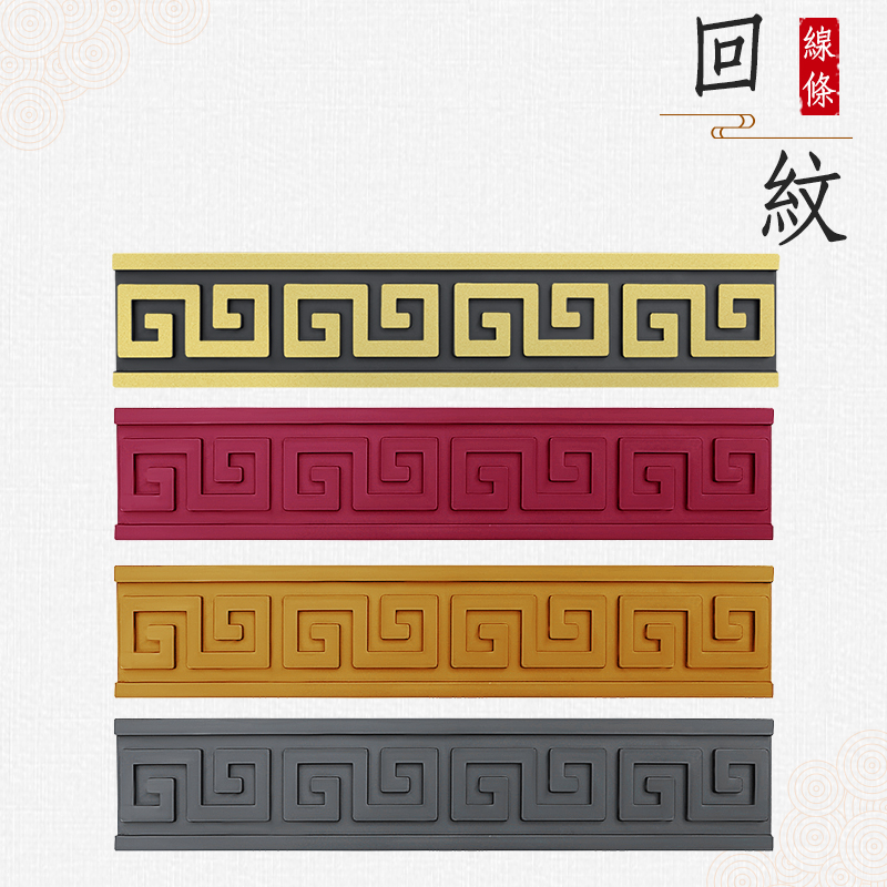 梦古60*11.5cm回纹线条树脂