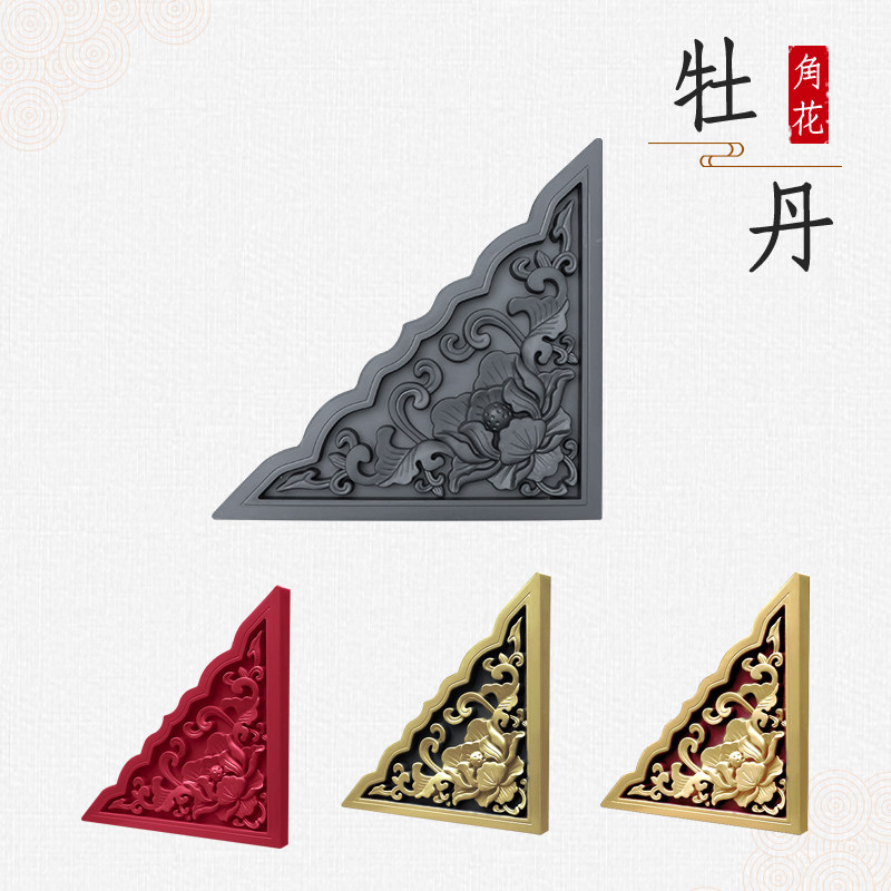 梦古牡丹角花47cm树脂新中式影壁墙三角形边角仿古装饰塑料挂件
