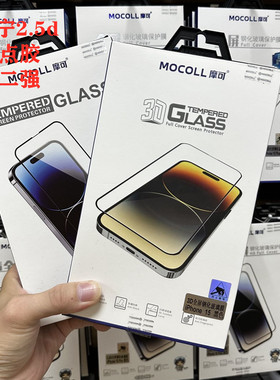 MOCOll摩可15Pro钢化膜苹果iphone15ProMax高透康宁防指纹3d点胶3d二强手机膜适用于十五高端贴膜顺滑龙迹agc
