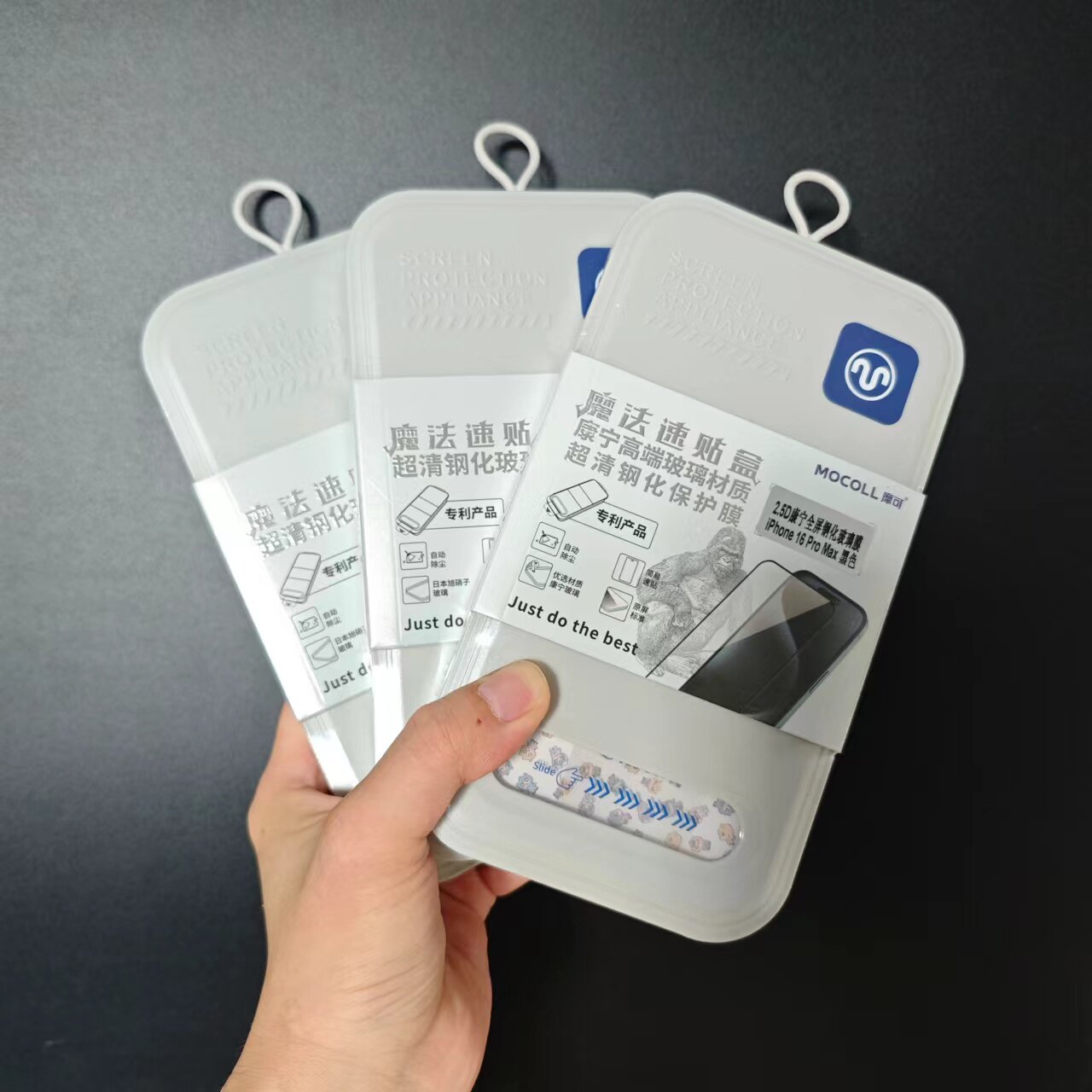 摩可iPhone16Pro防窥手机膜