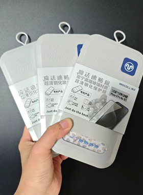 【专利产品魔法速贴盒】摩可无尘仓iPhone16promax手机膜全屏防摔康宁适用于苹果16pro高清膜防窥膜自动贴膜