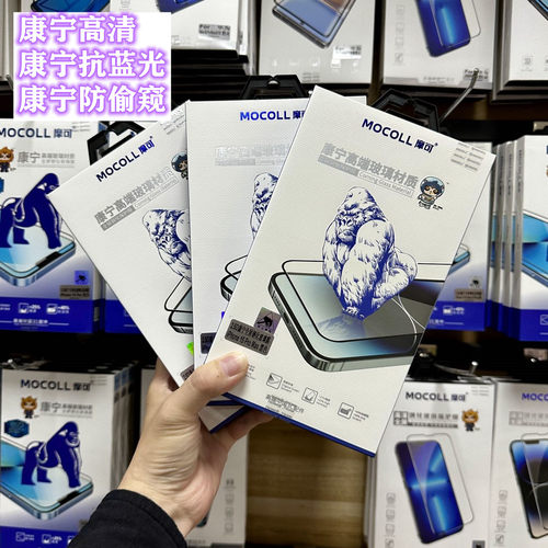 MOCOLL康宁iPhone钢化膜高清