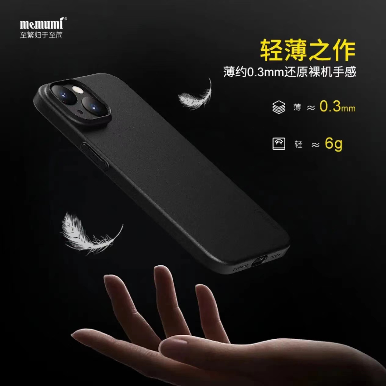 苹果15pro塑料商务简约轻薄精孔