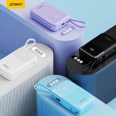 乔威PD带数显22.5w带线充电宝