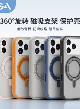 适用苹果17promax磁吸手机壳360度旋转支架iPhone17pro磨砂防摔肤感带指环扣17pm机械感苹果店高端橙色保护套