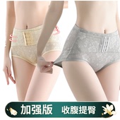 中腰收腹内裤 女产后无痕强力收小肚子神器束腰塑身提臀抗菌纯棉档