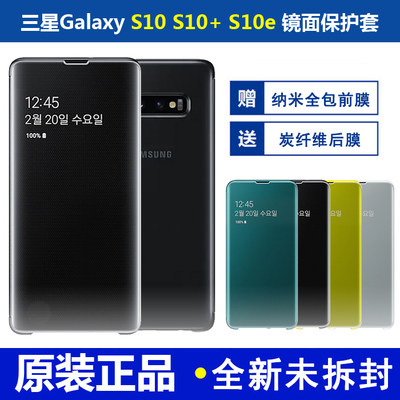 三星s10官方手机壳s10+智能镜面翻盖皮套S10e防摔原装原厂保护壳