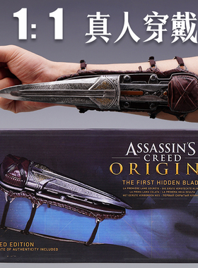 刺客信条3 神刃 Ezio COSPLAY道具 1:1 起源 袖箭可弹射模型 玩具