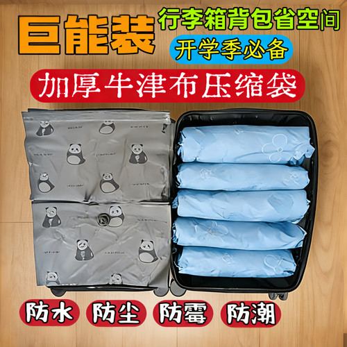 免抽气行李箱收纳袋加厚牛津布耐用真空袋重复压缩袋衣服被子专用