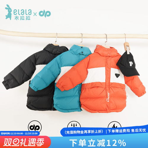 衣拉拉男女安心羽绒1-10岁