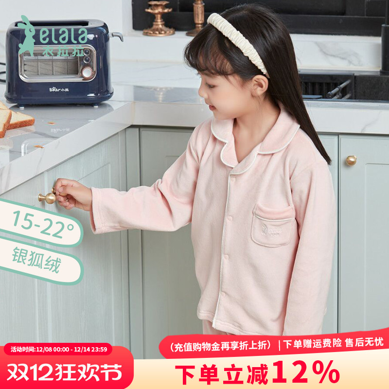 衣拉拉冬款儿童加厚保暖睡衣套装
