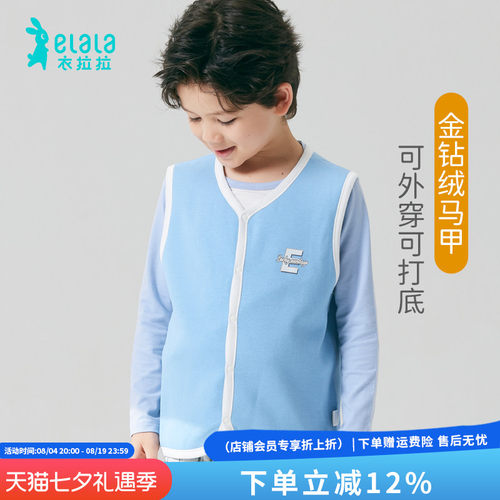 衣拉拉秋冬男童加绒开衫马甲