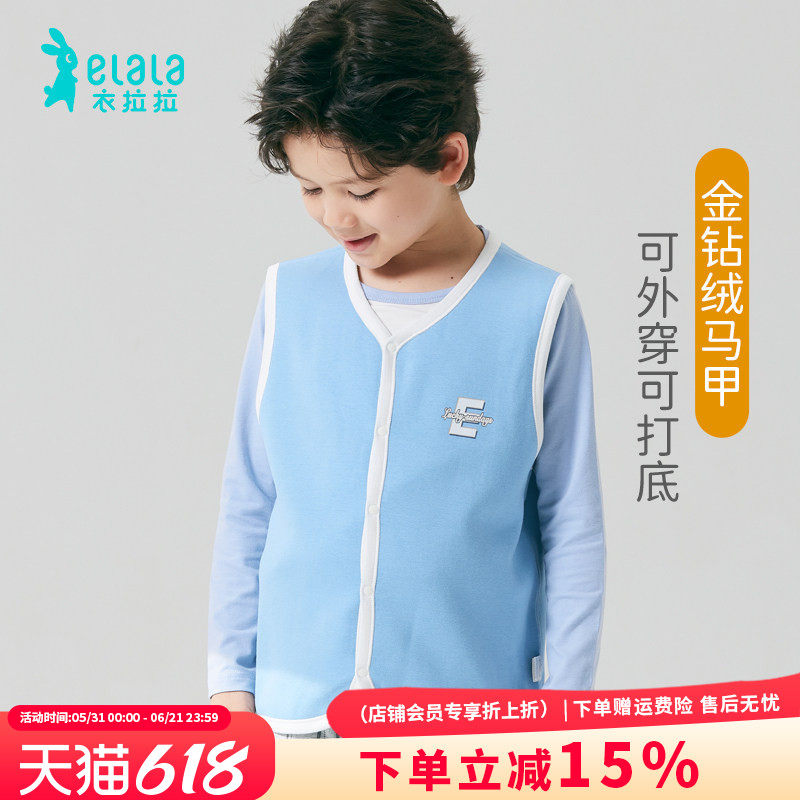 衣拉拉儿童加绒马甲1-17岁男童金钻绒开衫背心宝宝保暖坎肩中小童