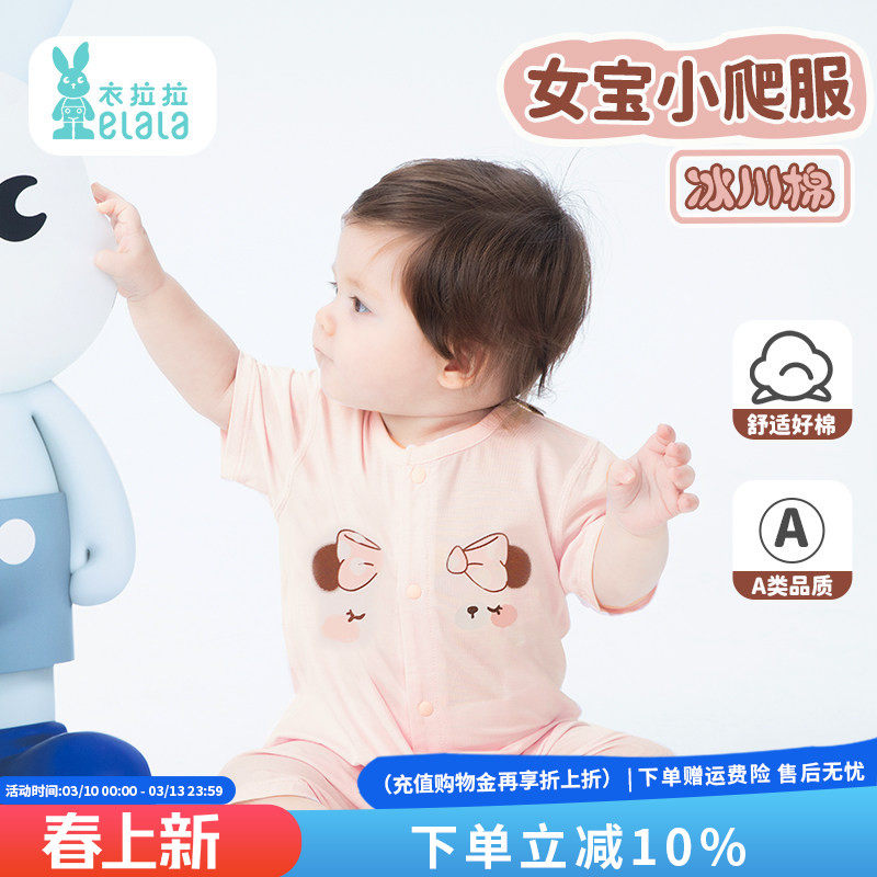 衣拉拉夏季婴儿连体衣短袖薄款0-1岁女童纯棉哈衣宝宝开衫爬服