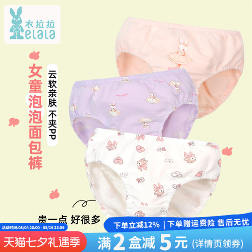 衣拉拉女童面包裤纯棉2条盒装