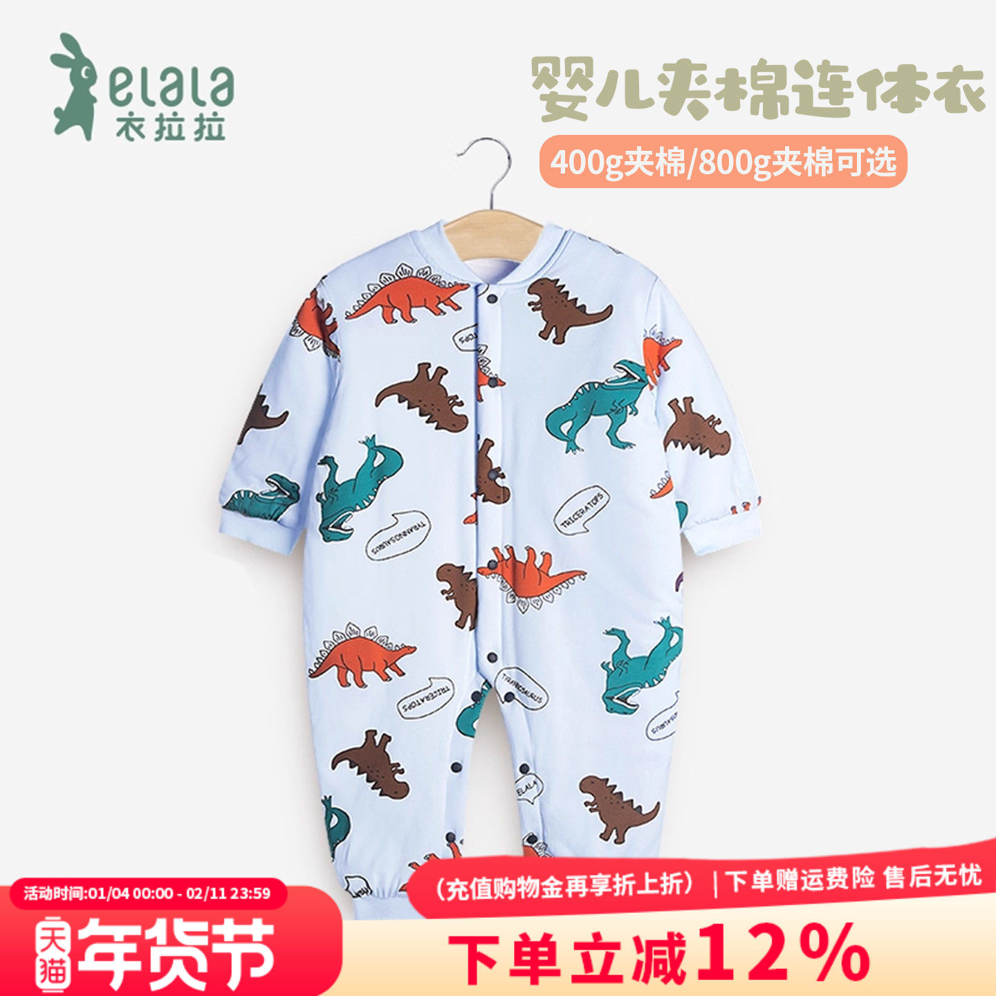 衣拉拉秋冬婴儿夹棉长袖连体衣0-1岁男童保暖哈衣宝宝衣服爬服潮