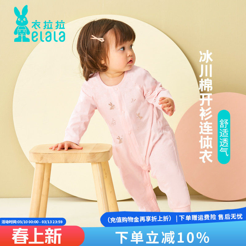 衣拉拉春夏婴儿空调服0-1岁女童长袖连体衣薄款宝宝纯棉哈衣爬服