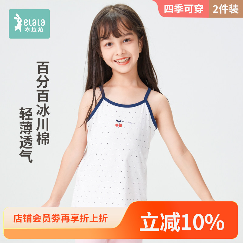 衣拉拉四季女童纯棉吊带薄款2件图片