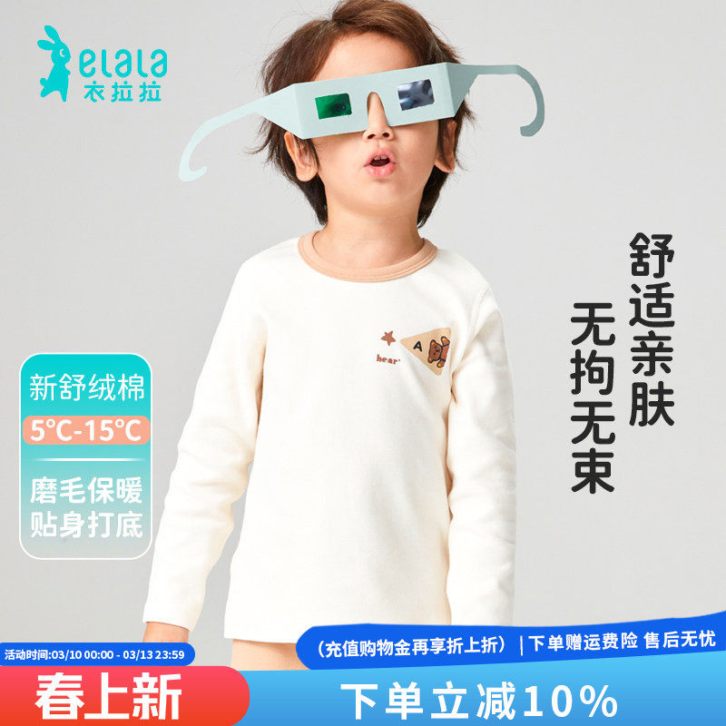 衣拉拉男童加厚保暖内衣套装纯棉儿童秋衣秋裤小孩全棉打底家居服