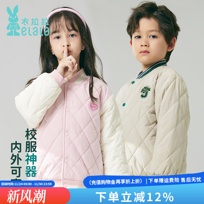 衣拉拉男女童夹棉秋冬棉服上衣