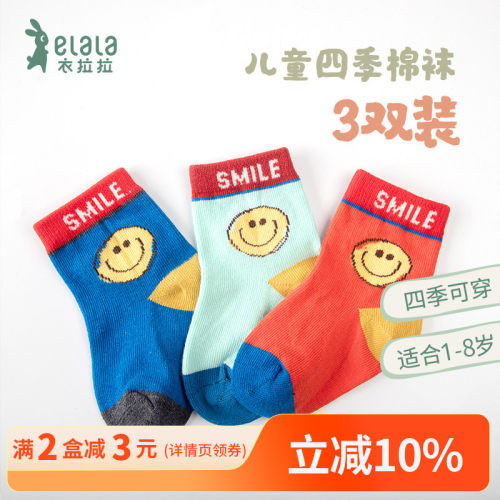 衣拉拉春秋款1-8宝宝中筒袜童装