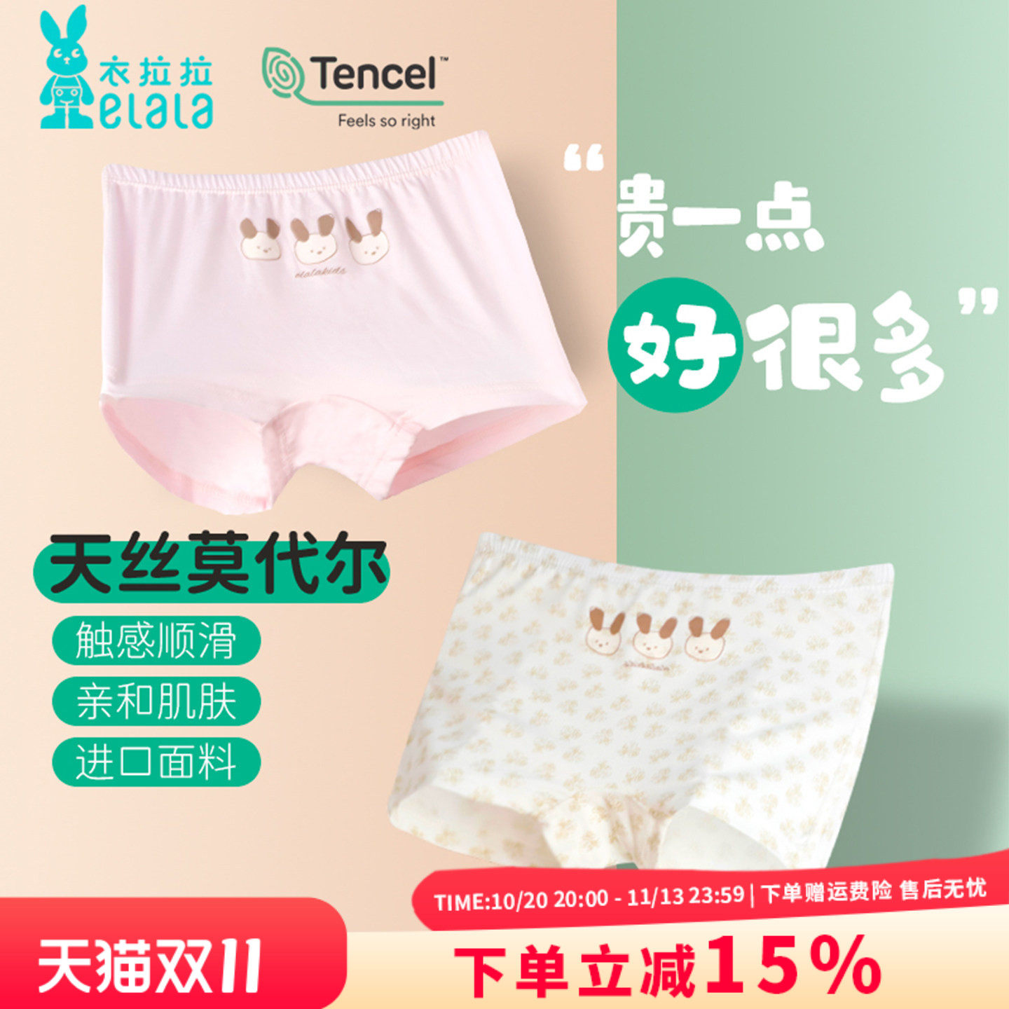 衣拉拉儿童平角内裤天丝莫代尔薄款女童内裤宝宝四角内裤女孩2条