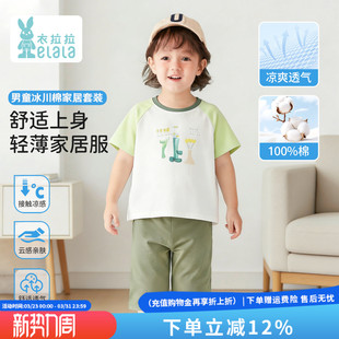 衣拉拉2026夏季1-10岁男童纯棉睡衣套装儿童短袖上衣九分裤家居服