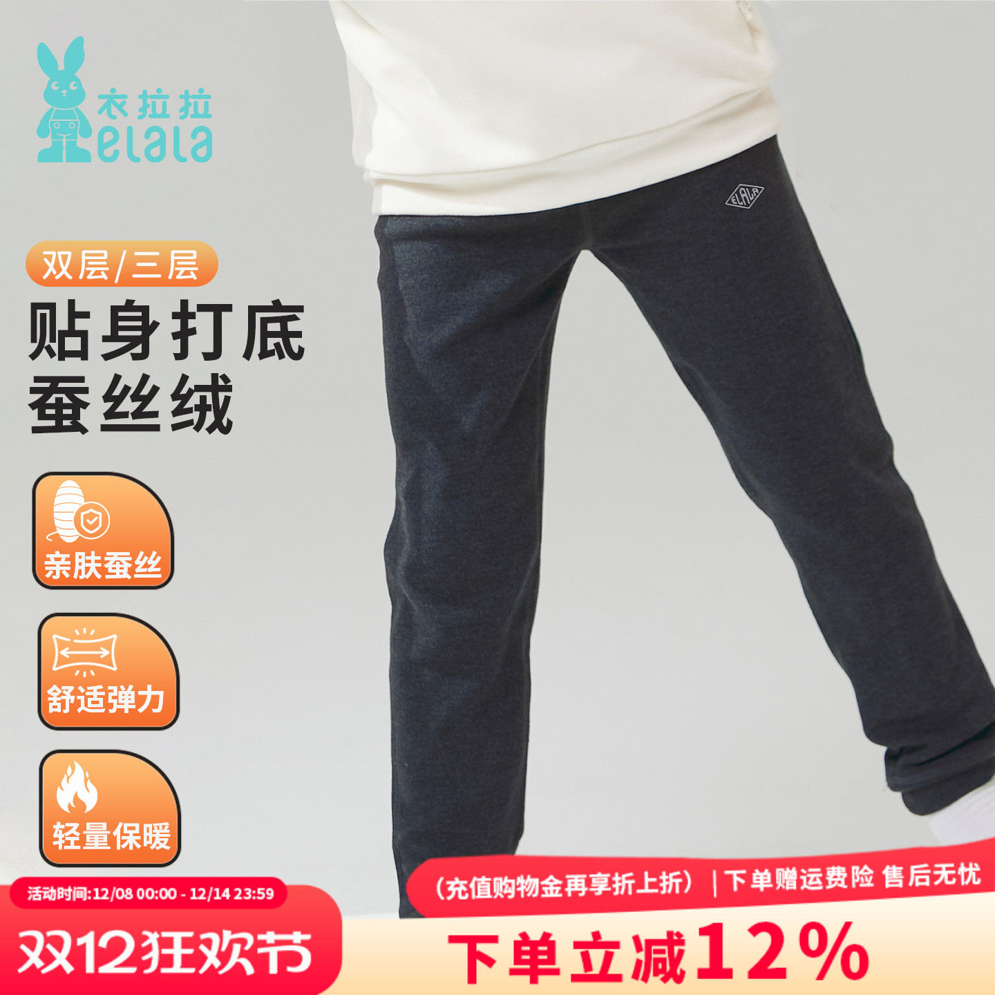 衣拉拉2025儿童蚕丝绒保暖打底裤