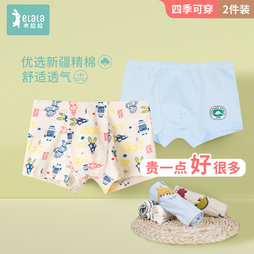 衣拉拉儿童平角内裤男童内裤宝宝四角短裤纯棉裤头小孩内裤2条装