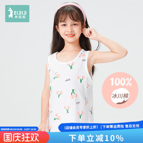 衣拉拉四季款女童纯棉背心2件装