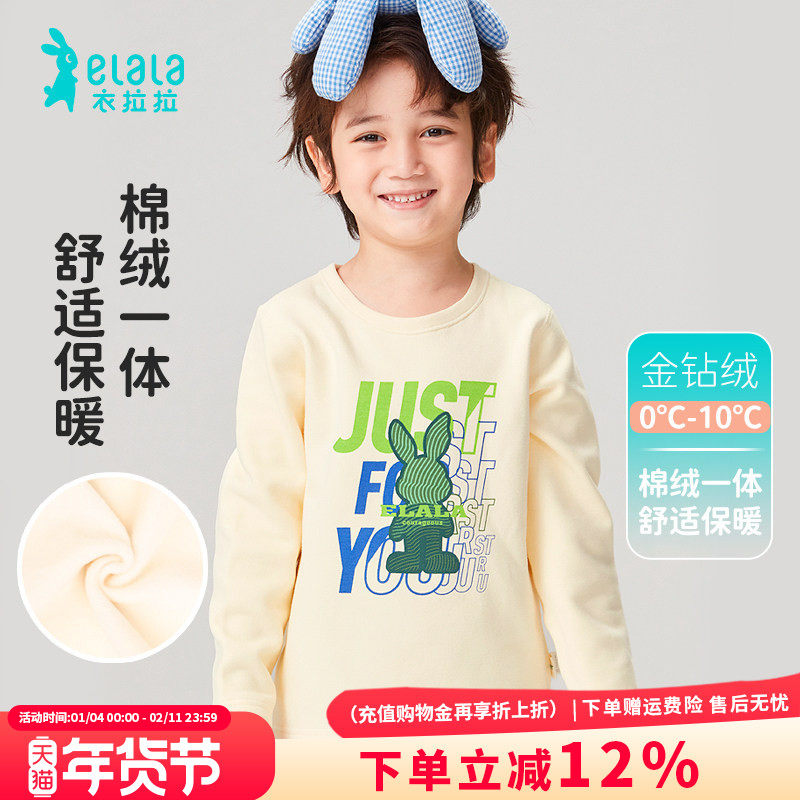 衣拉拉秋冬儿童加绒保暖内衣套装男童秋衣秋裤金钻绒小孩冬天衣服