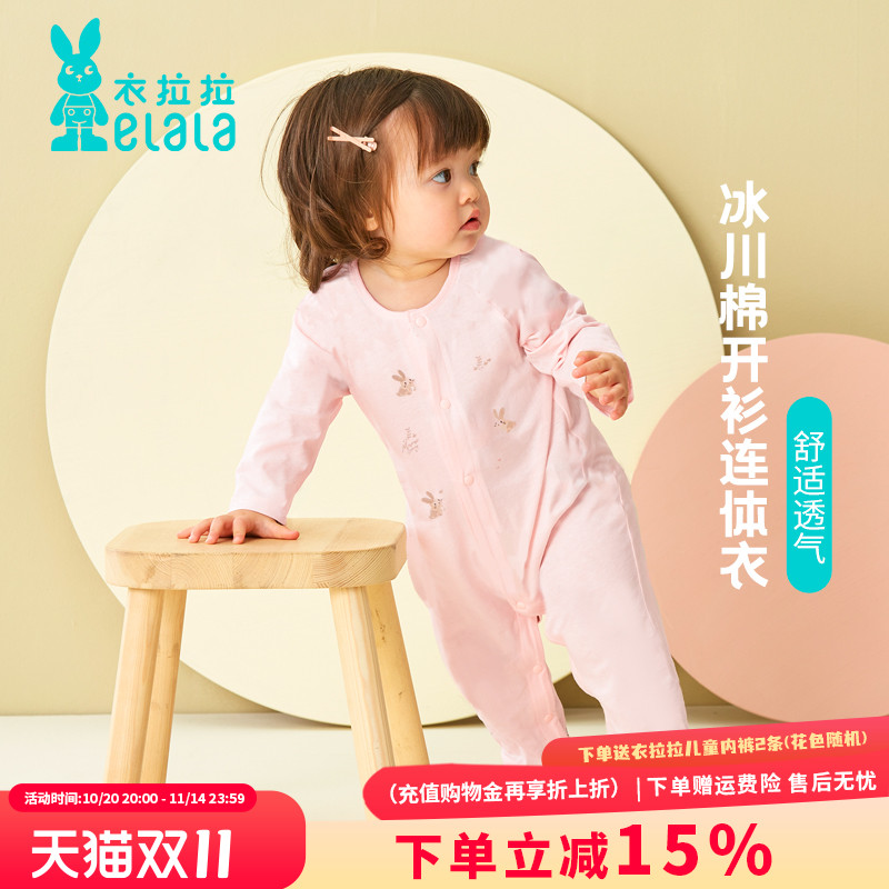 衣拉拉2025婴儿空调服0-1岁女童长袖连体衣薄款宝宝纯棉哈衣爬服
