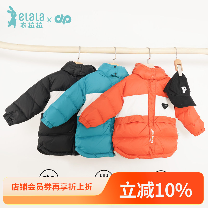 衣拉拉冬款儿童羽绒服中长款1-8岁男童女童羽绒上衣内胆连帽外套