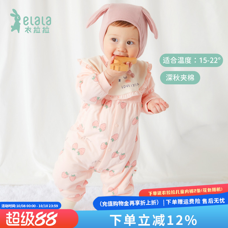 衣拉拉春秋婴儿长袖连体衣0-1岁女童哈衣宝宝400g夹棉保暖爬服潮
