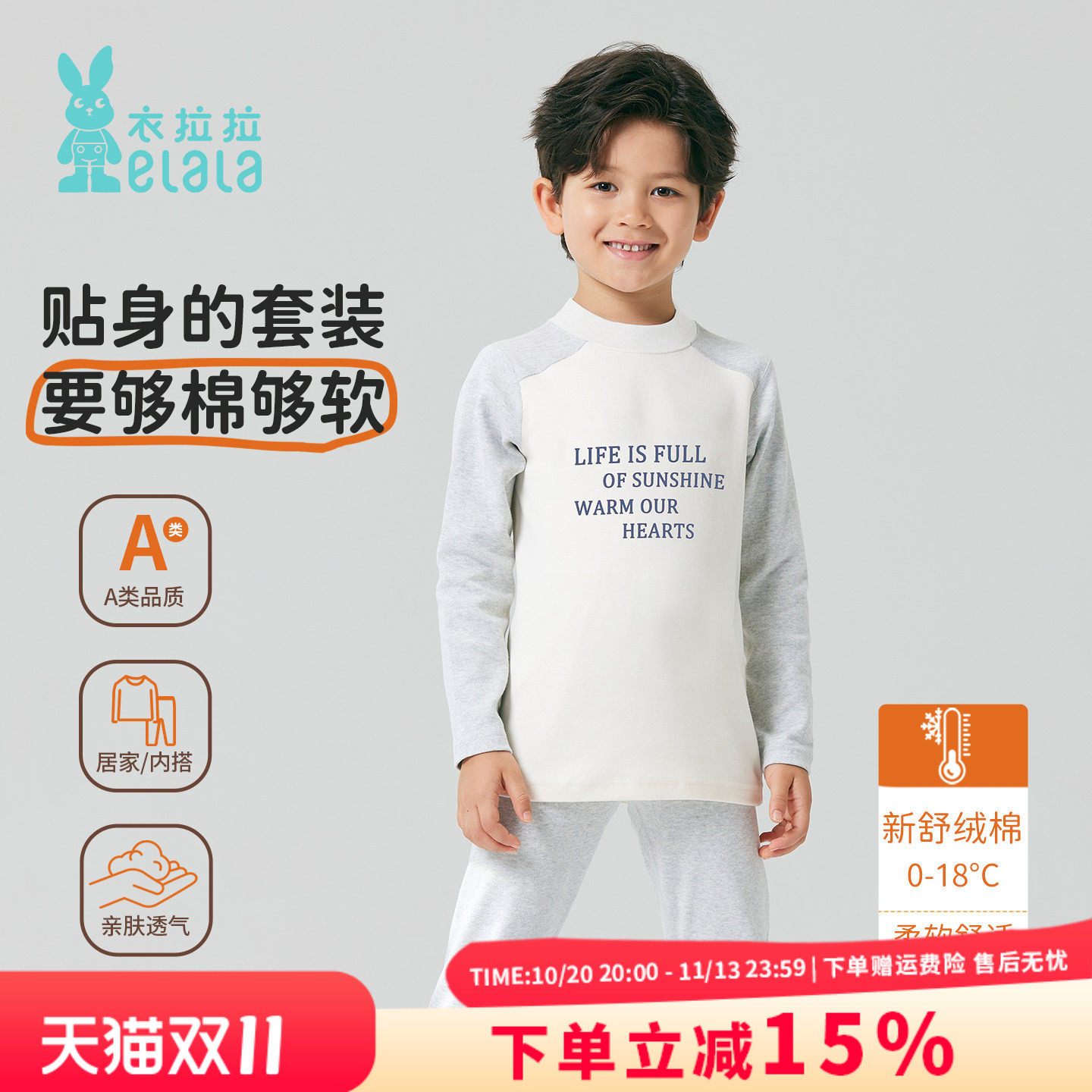 衣拉拉男童新舒绒棉保暖内衣套装儿童加厚纯棉秋衣秋裤家居服睡衣