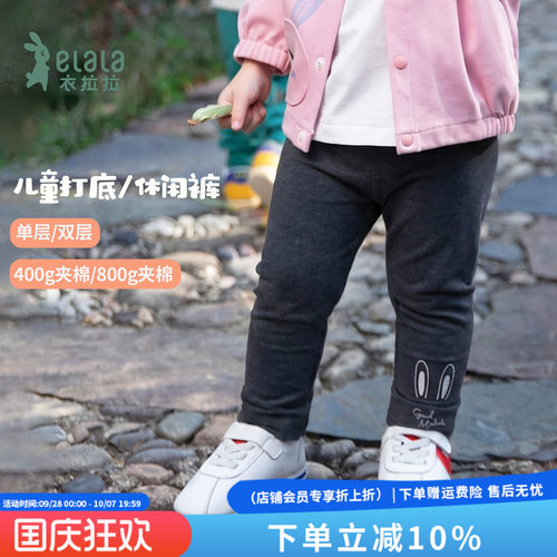 衣拉拉婴幼儿春秋冬款保暖长裤子