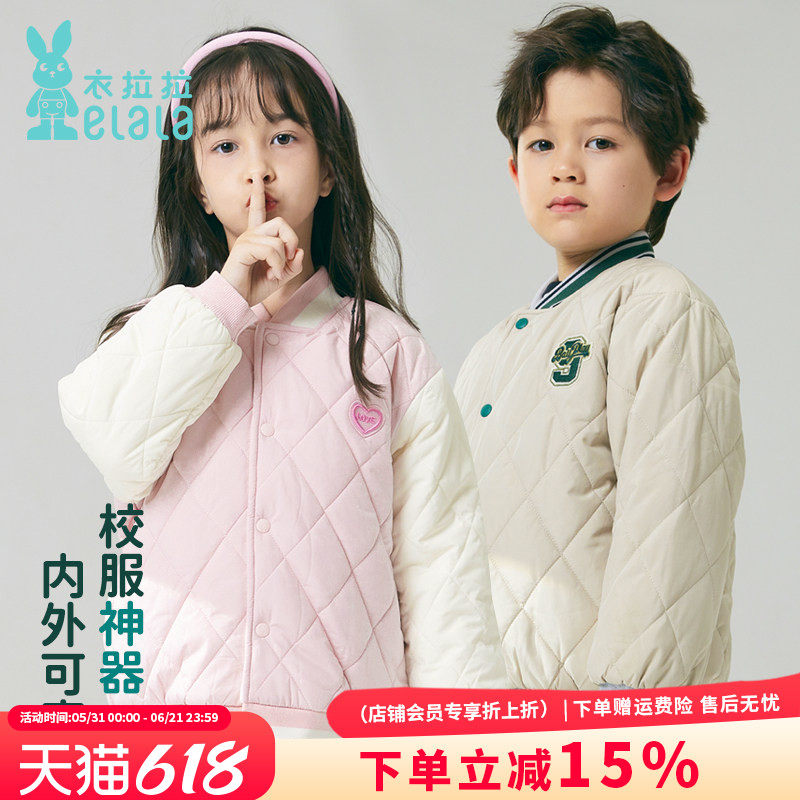 衣拉拉儿童棉服1-10岁男童女童三层保暖夹棉校服神器外套宝宝衣服