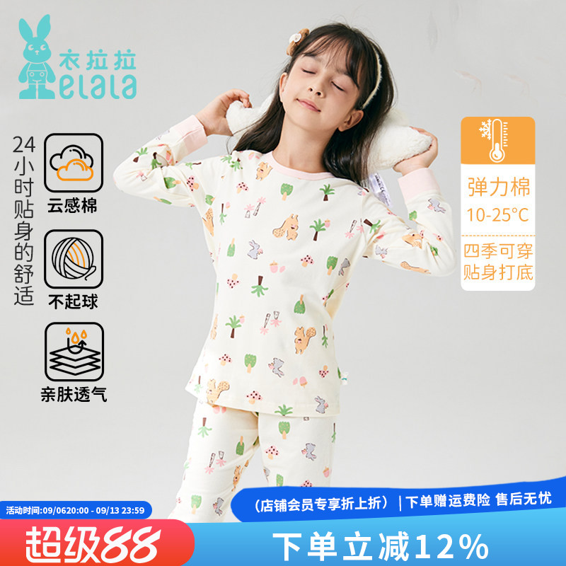 衣拉拉四季女童弹力棉秋衣秋裤