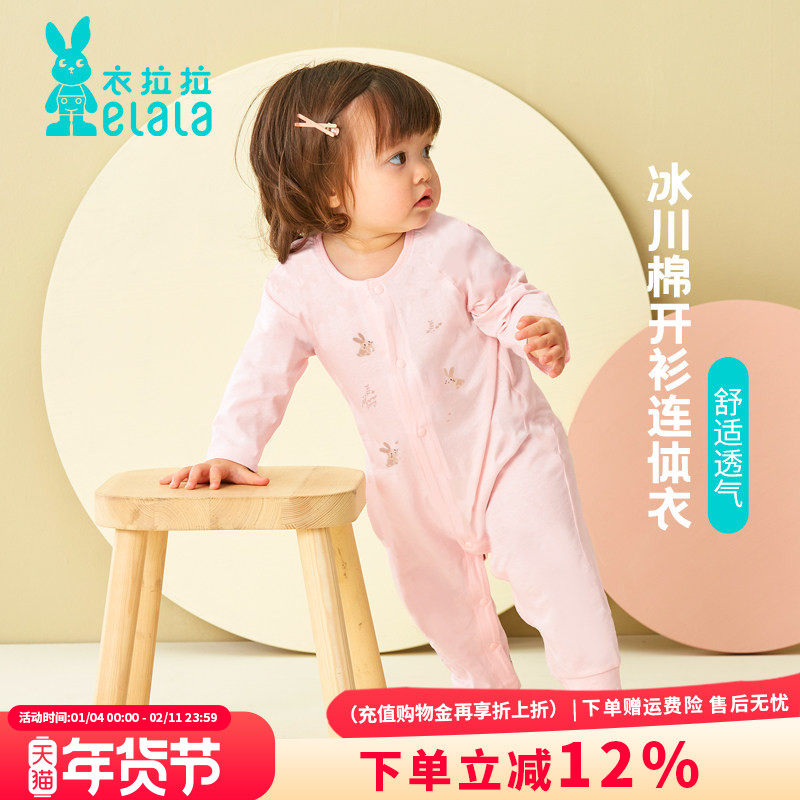 衣拉拉2025婴儿空调服0-1岁女童长袖连体衣薄款宝宝纯棉哈衣爬服