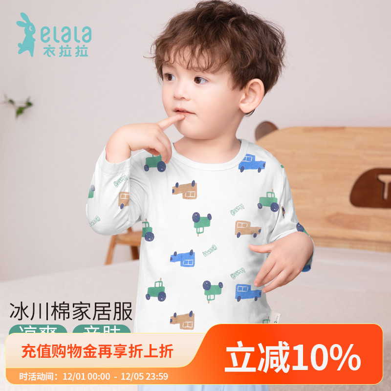 衣拉拉男童纯棉夏季九分袖家居服