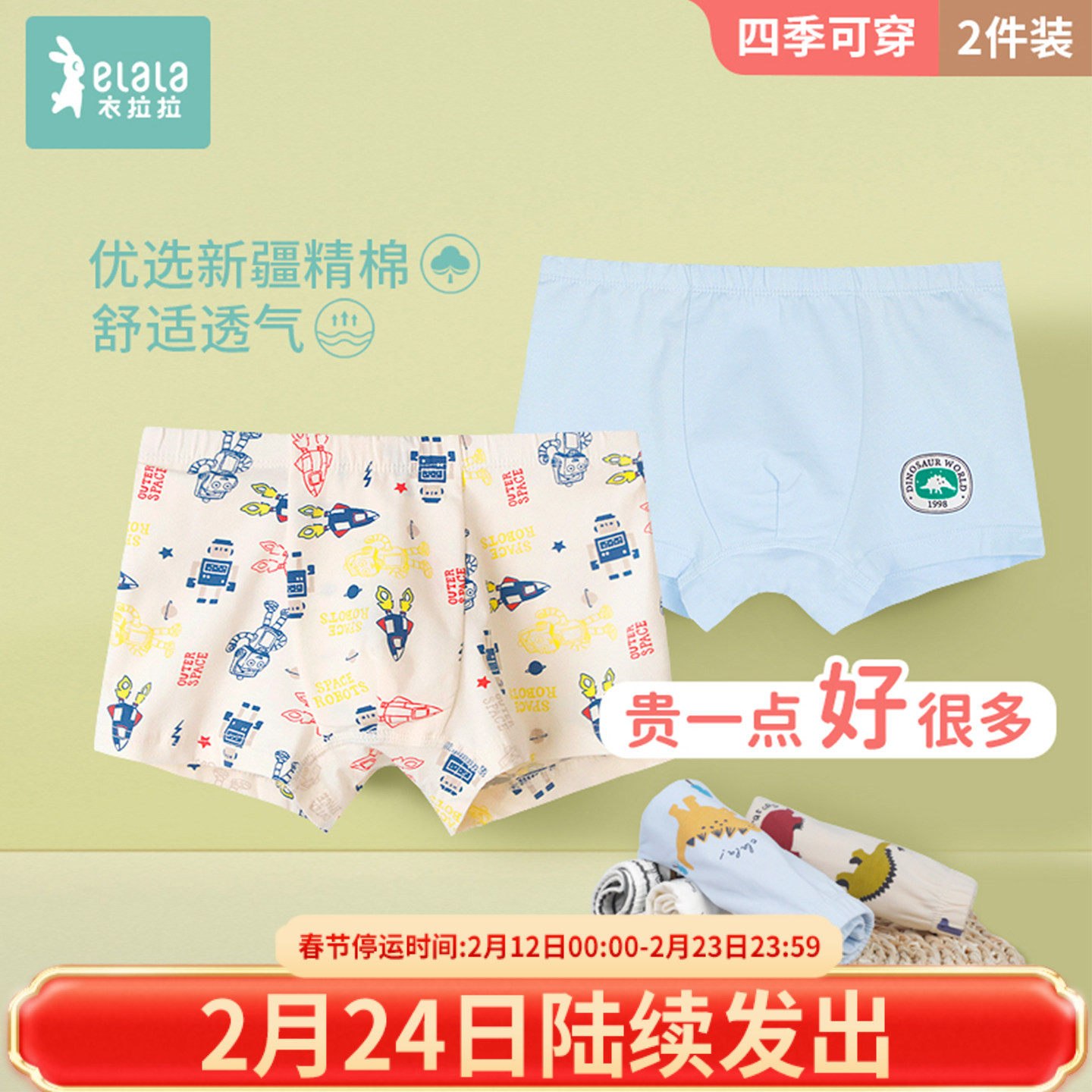 衣拉拉儿童平角内裤男童内裤宝宝四角短裤纯棉裤头小孩内裤2条装