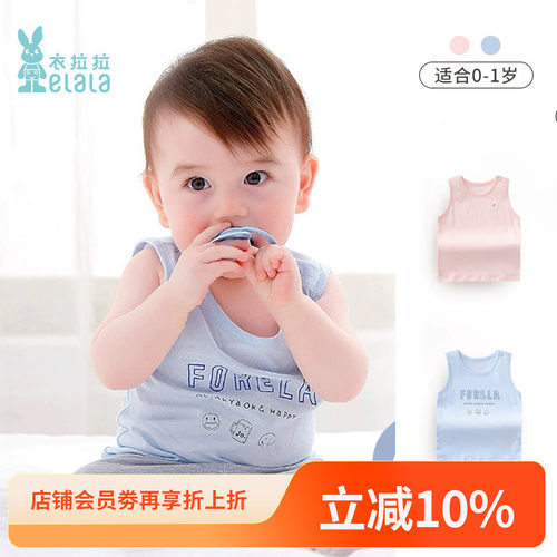 衣拉拉夏季婴儿纯棉薄款背心单件